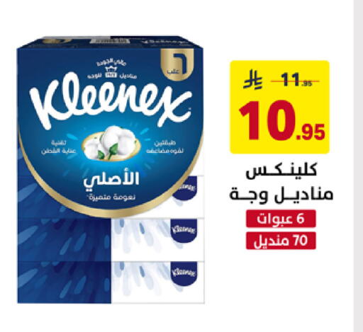 available at على كيفك in مملكة العربية السعودية, السعودية, سعودية - سكاكا