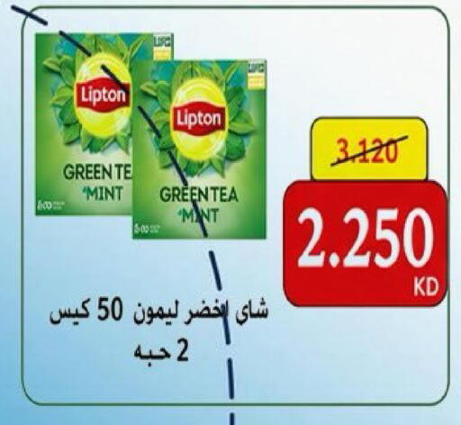 Mint available at Kaifan Cooperative Society in Kuwait - Kuwait City