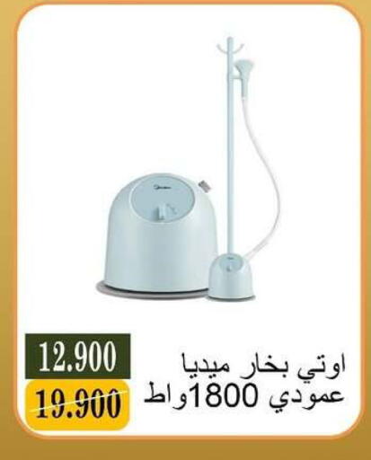 available at جمعية البيان التعاونية in الكويت - مدينة الكويت