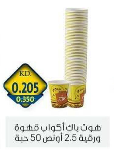 available at Zahra Cooperative Society in Kuwait - Kuwait City