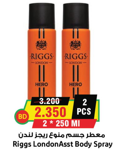 available at Prime Markets in Bahrain
