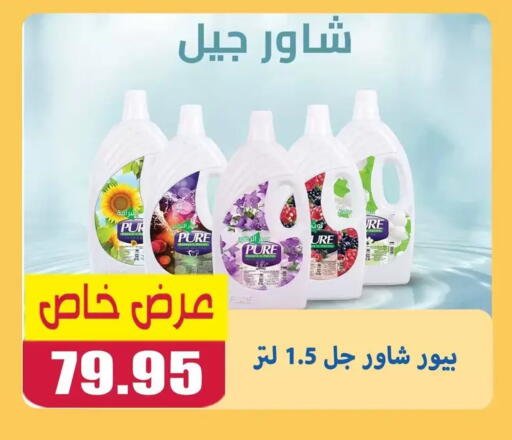 available at El Menshawy Markets in Egypt - Cairo