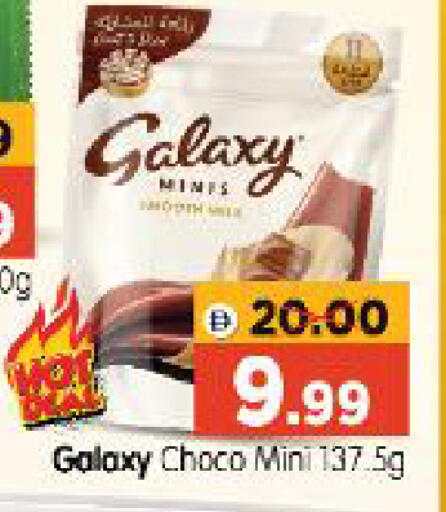 available at Al Madina Hypermarket in UAE - Abu Dhabi