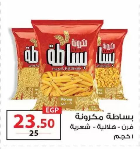 available at زهران ماركت in Egypt - القاهرة