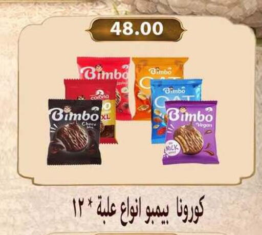 available at Hyper Samy Salama Sons in Egypt - Cairo