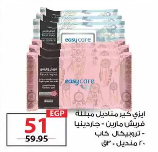 available at زهران ماركت in Egypt - القاهرة
