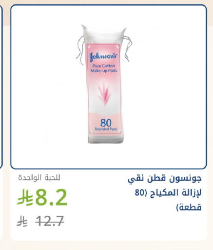 available at صيدليات غاية in مملكة العربية السعودية, السعودية, سعودية - جدة