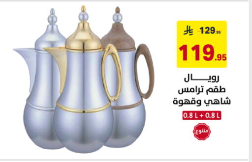 available at على كيفك in مملكة العربية السعودية, السعودية, سعودية - سكاكا