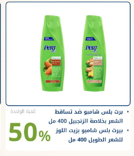 available at صيدليات غاية in مملكة العربية السعودية, السعودية, سعودية - جدة