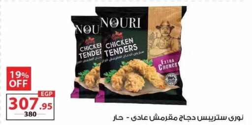 available at زهران ماركت in Egypt - القاهرة
