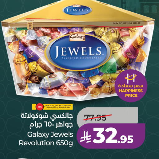 available at LULU Hypermarket in KSA, Saudi Arabia, Saudi - Jubail