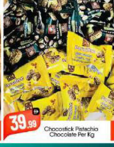 available at بيج مارت in الإمارات العربية المتحدة , الامارات - أبو ظبي