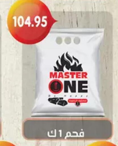 available at أولاد رجب in Egypt - القاهرة