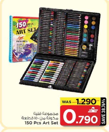 available at MARK & SAVE in Oman - Muscat