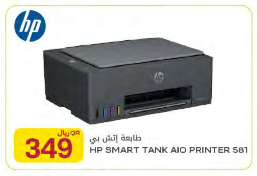 available at شركة الميرة للمواد الاستهلاكية in قطر - الشمال
