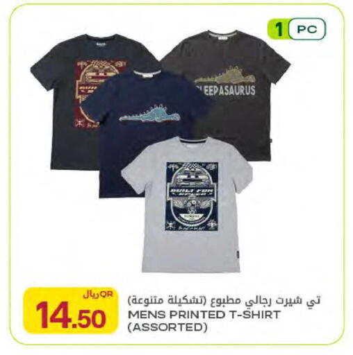 available at شركة الميرة للمواد الاستهلاكية in قطر - الشمال