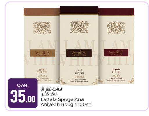 available at باريس هايبرماركت in قطر - أم صلال