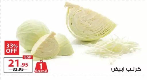 available at زهران ماركت in Egypt - القاهرة