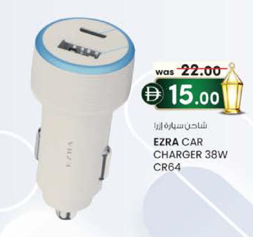 available at صفا اكسبريس سوبرماركت in الإمارات العربية المتحدة , الامارات - ٱلْعَيْن‎