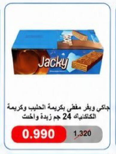 available at Kaifan Cooperative Society in Kuwait - Kuwait City