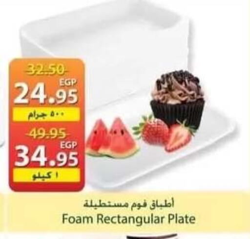 available at سبينس in Egypt - القاهرة