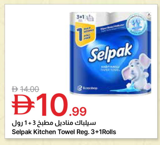available at Emirates Co-Operative Society in UAE - Dubai