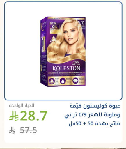 available at صيدليات غاية in مملكة العربية السعودية, السعودية, سعودية - جدة