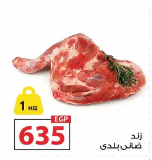 available at زهران ماركت in Egypt - القاهرة
