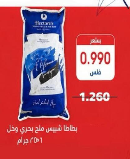available at Kaifan Cooperative Society in Kuwait - Kuwait City
