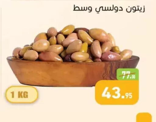 available at Othaim Market   in Egypt - Cairo
