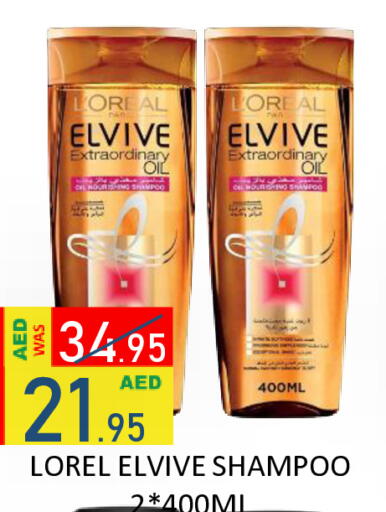 available at رويال جلف هايبرماركت in الإمارات العربية المتحدة , الامارات - أبو ظبي