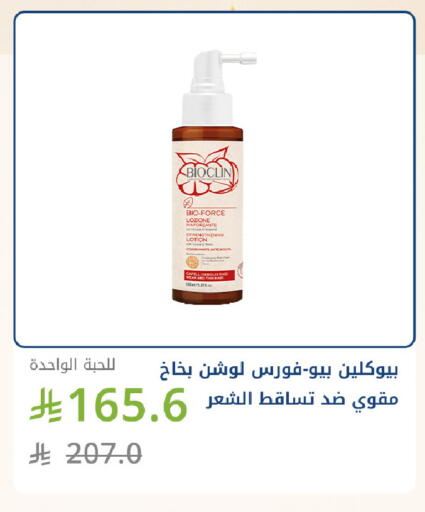 available at صيدليات غاية in مملكة العربية السعودية, السعودية, سعودية - جدة