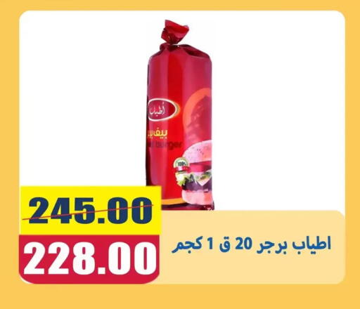 available at El Menshawy Markets in Egypt - Cairo