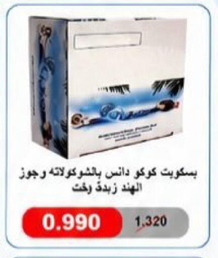 available at Kaifan Cooperative Society in Kuwait - Kuwait City