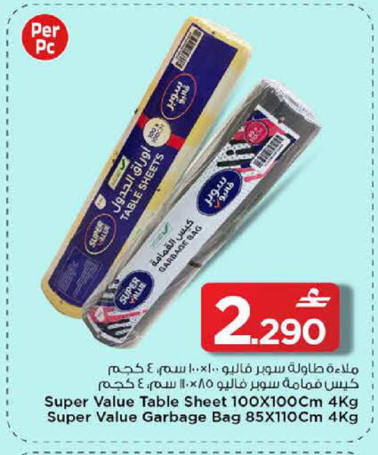 available at مارك & سايف in عُمان - مسقط‎