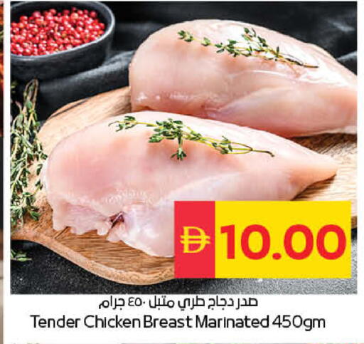 available at SPAR Hyper Market  in UAE - Abu Dhabi