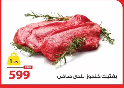 available at زهران ماركت in Egypt - القاهرة