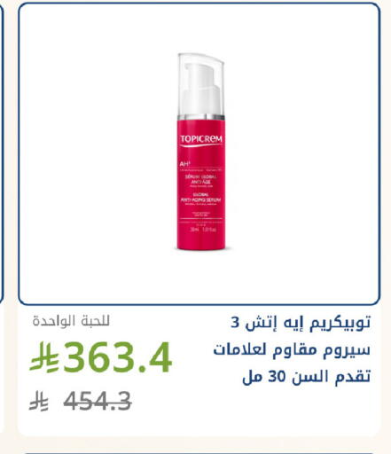 available at صيدليات غاية in مملكة العربية السعودية, السعودية, سعودية - جدة