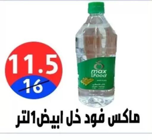 available at Hyper City Damietta in Egypt - Cairo