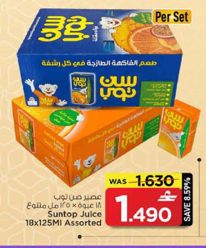 available at مارك & سايف in عُمان - مسقط‎