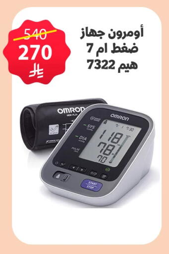 available at صيدليات المهنا in مملكة العربية السعودية, السعودية, سعودية - القطيف‎