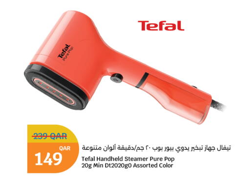 available at سيتي هايبرماركت in قطر - أم صلال