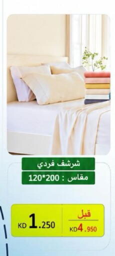 available at جمعية كيفان التعاونية in الكويت - مدينة الكويت