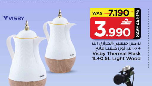 available at مارك & سايف in عُمان - مسقط‎