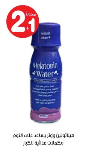 available at صيدليات انوفا in مملكة العربية السعودية, السعودية, سعودية - الباحة