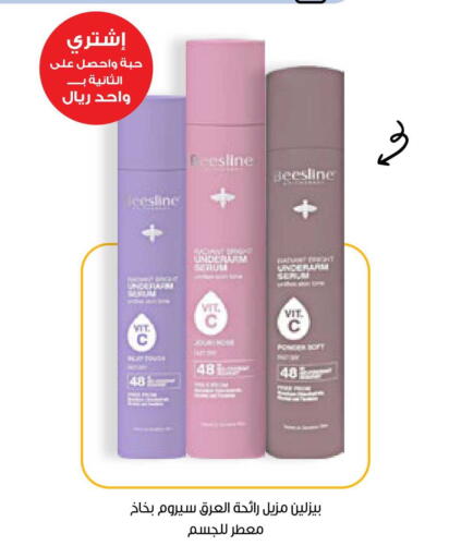 available at صيدليات انوفا in مملكة العربية السعودية, السعودية, سعودية - بيشة