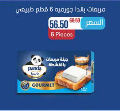available at سعودي سوبرماركت in Egypt - القاهرة