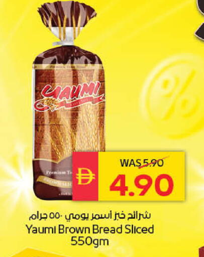 available at SPAR Hyper Market  in UAE - Dubai