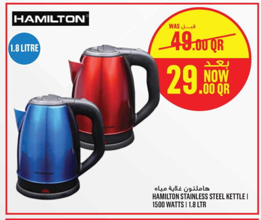 available at مونوبريكس in قطر - الخور