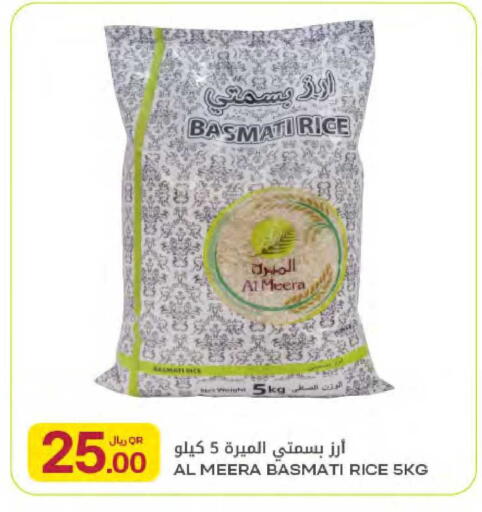 available at Al Meera in Qatar - Al Rayyan